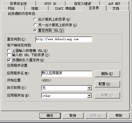 iis60服务器下做301永久重定向设置方法